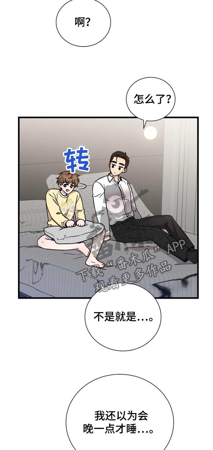 第108话6