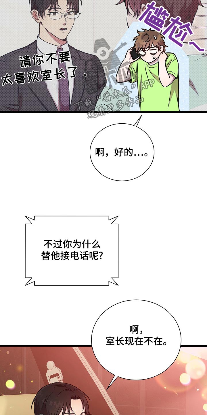 第74话17