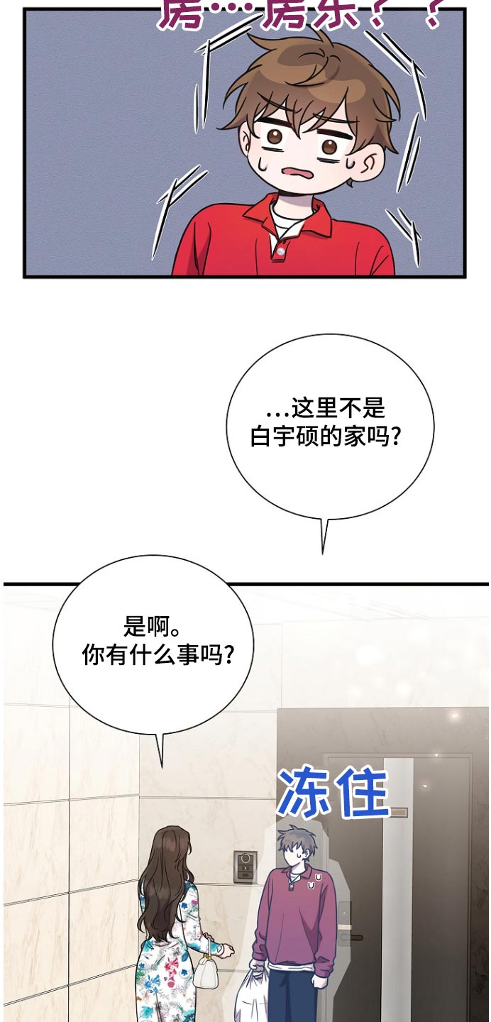 第91话23