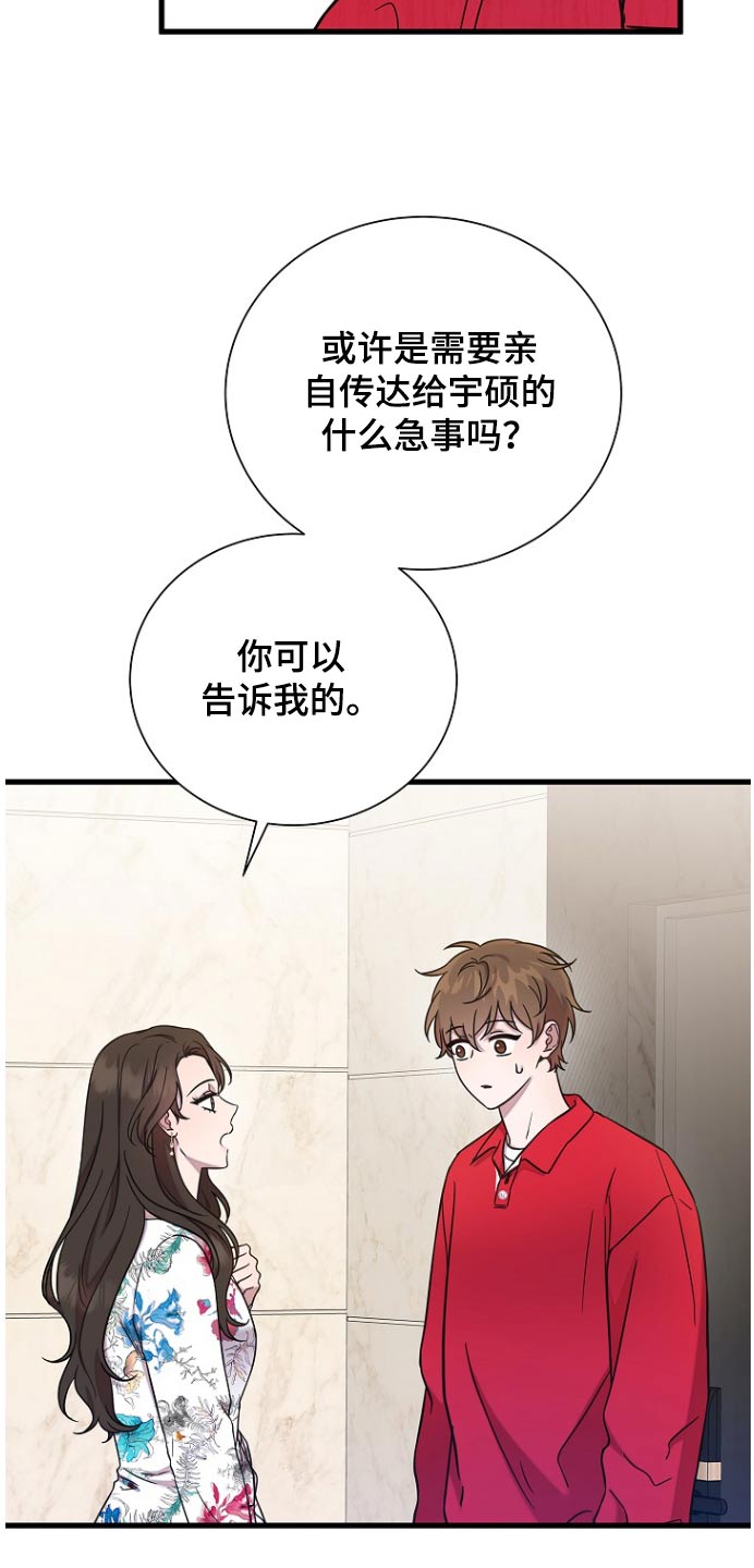 第91话27