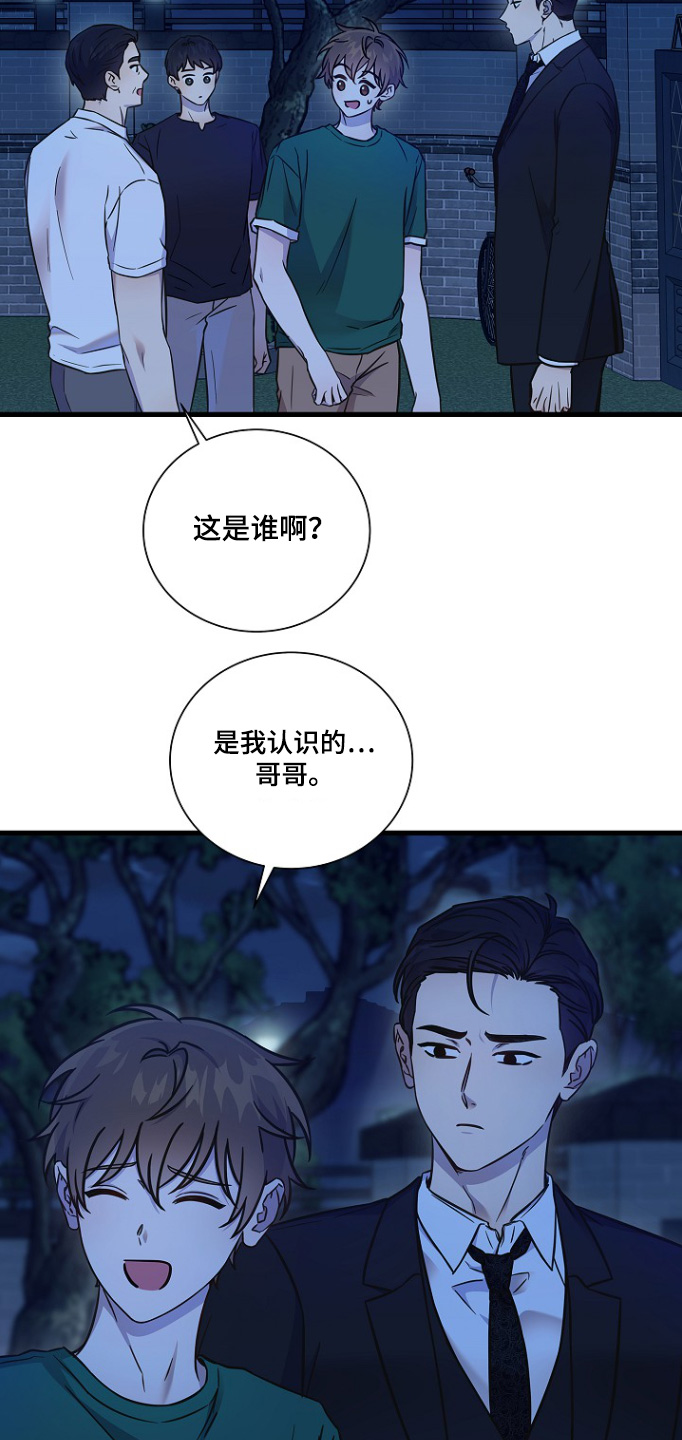 第139话7