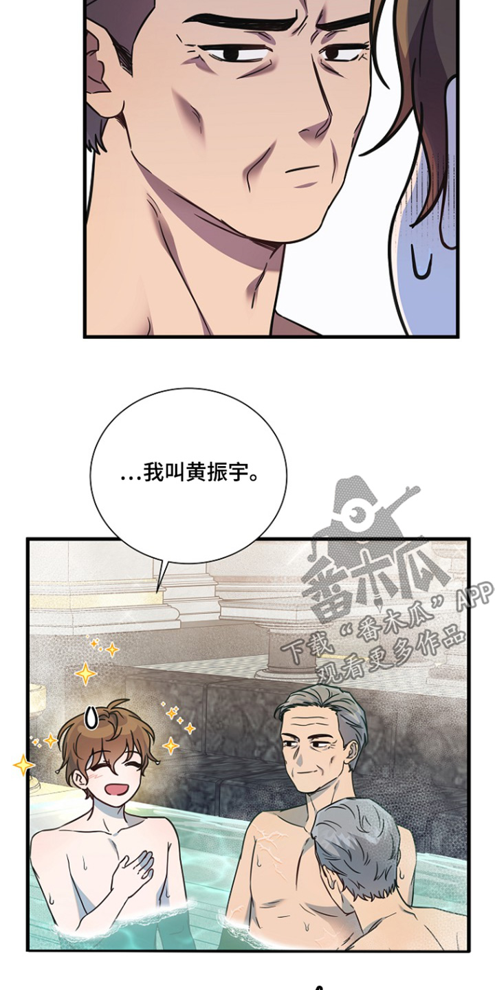 第154话4