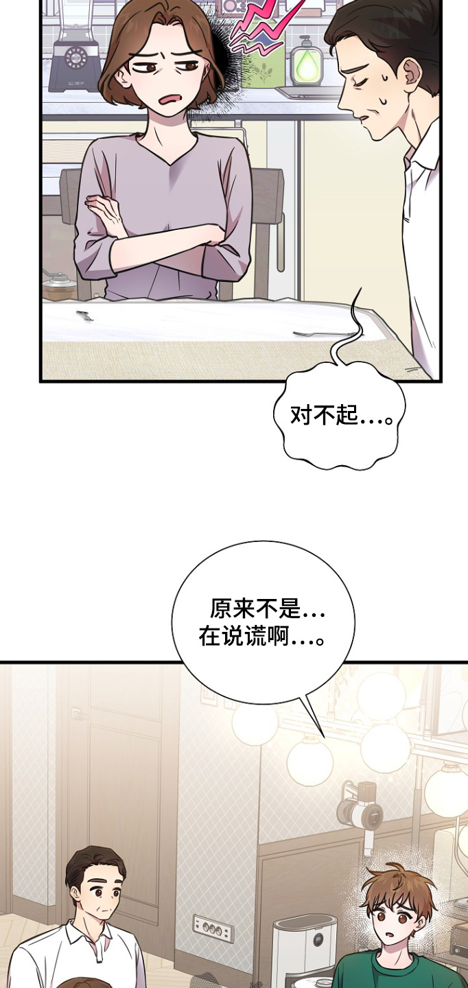 第144话16