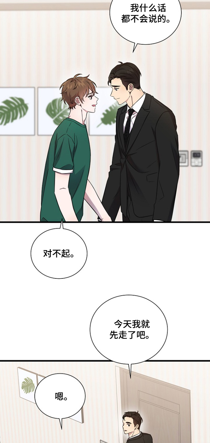 第140话24