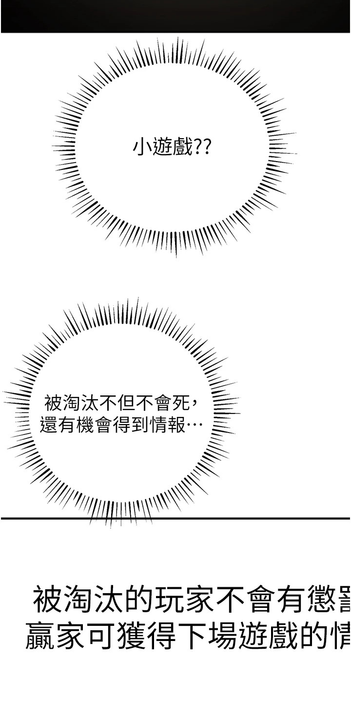 第43话3