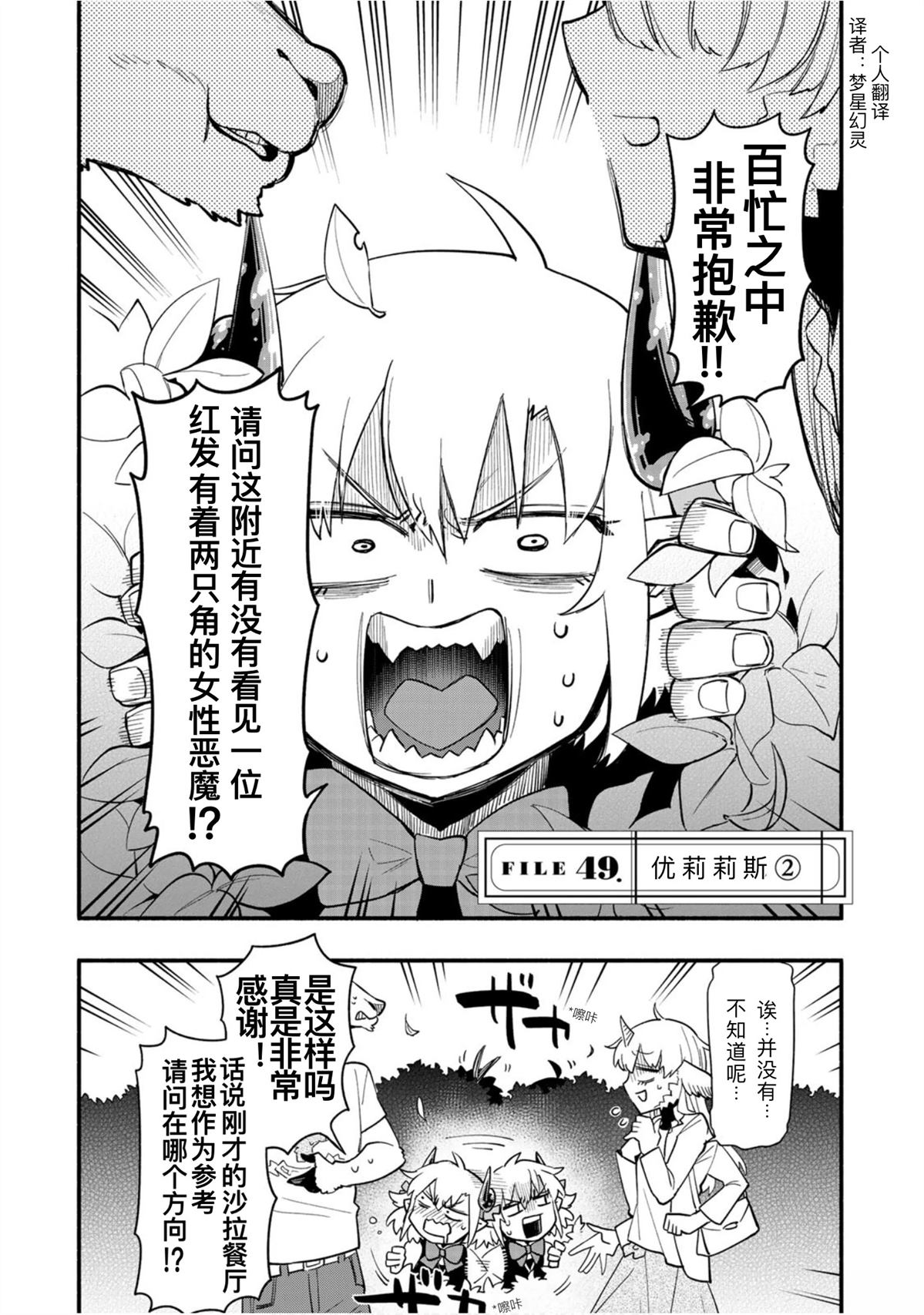 第49话12