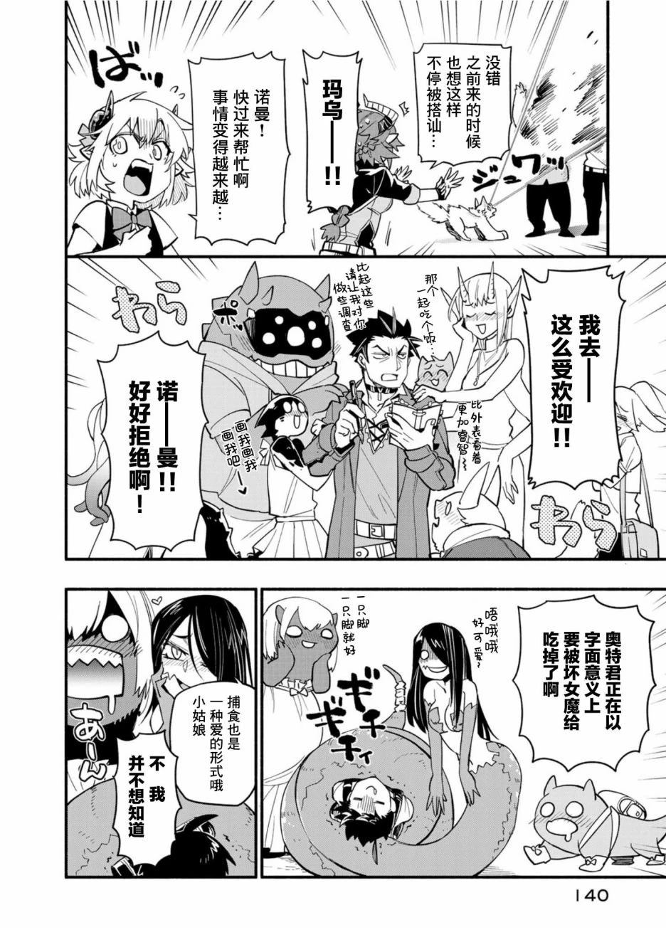 第48话9