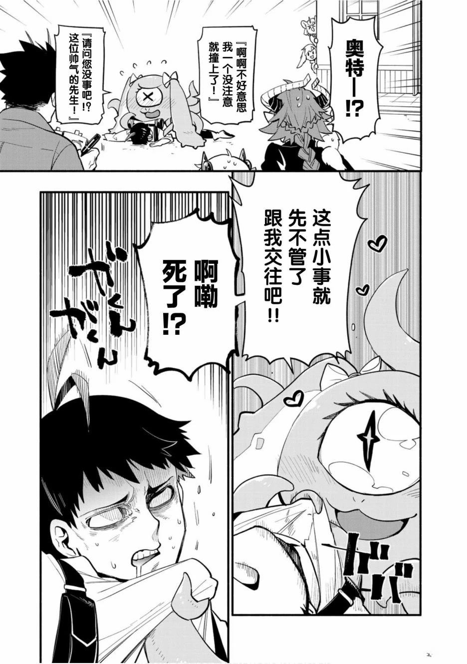 第48话6
