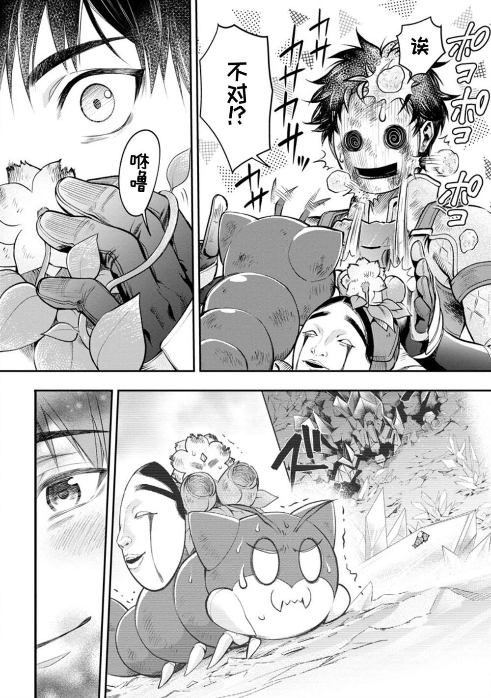 第62话22