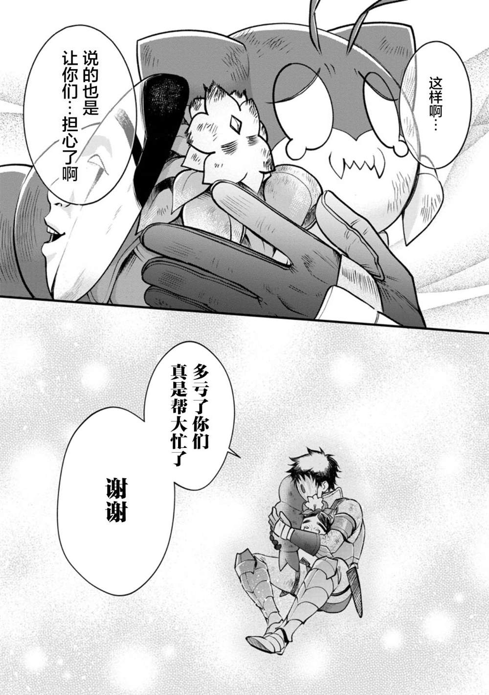 第62话23