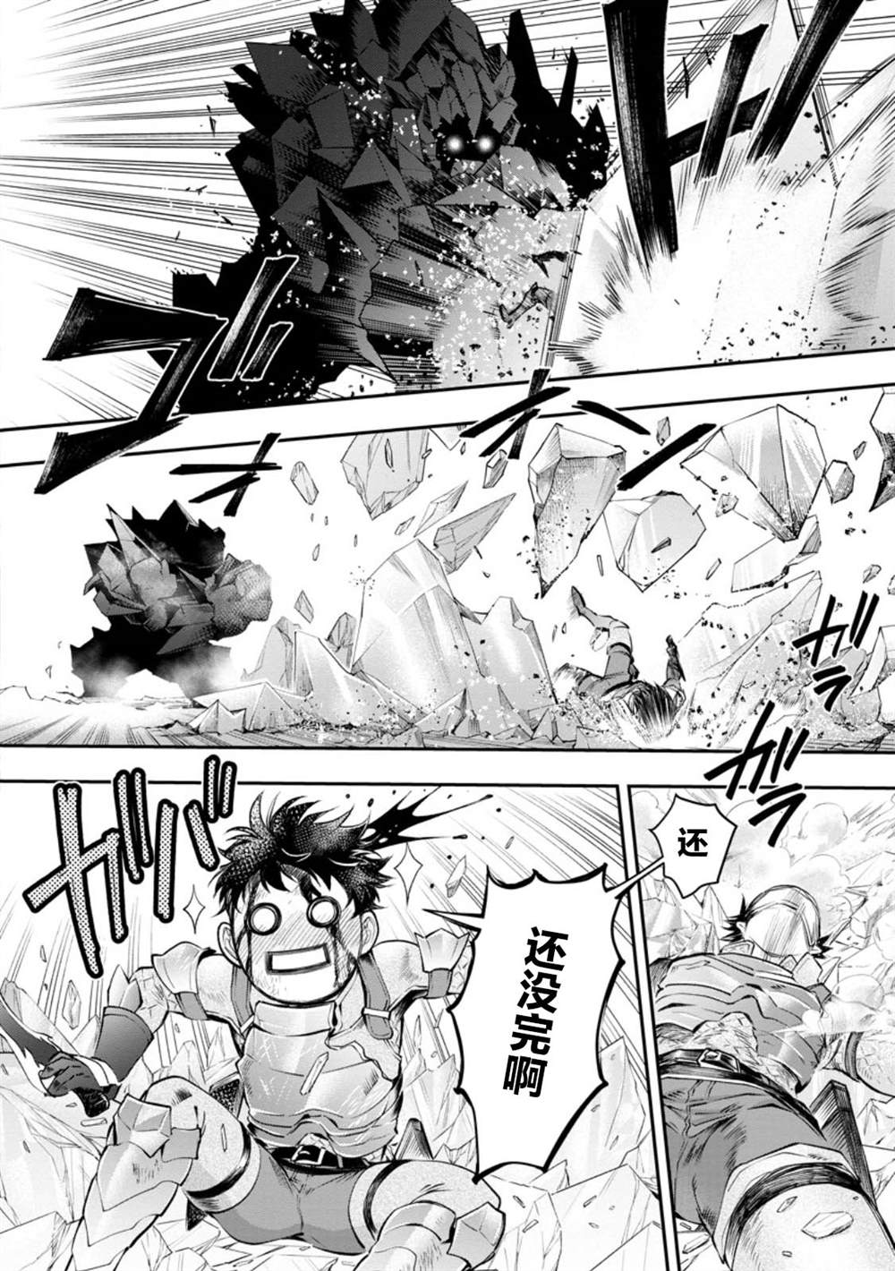 第62话3