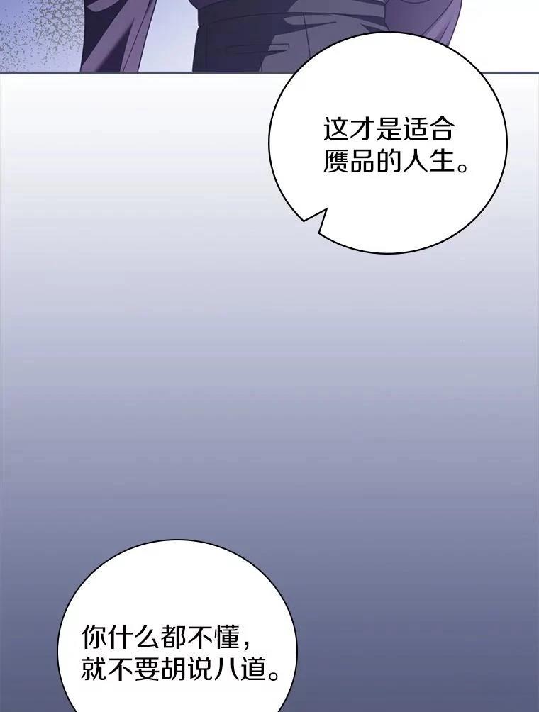 第46话82