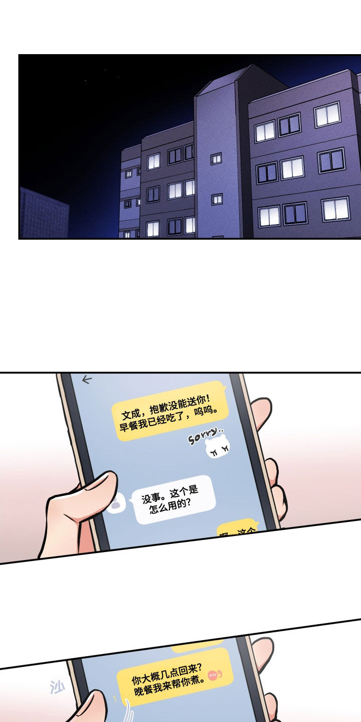 第39话16