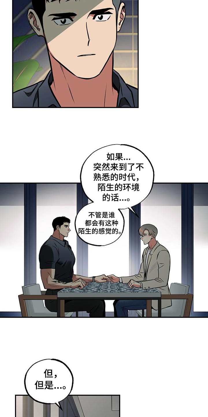 第83话8