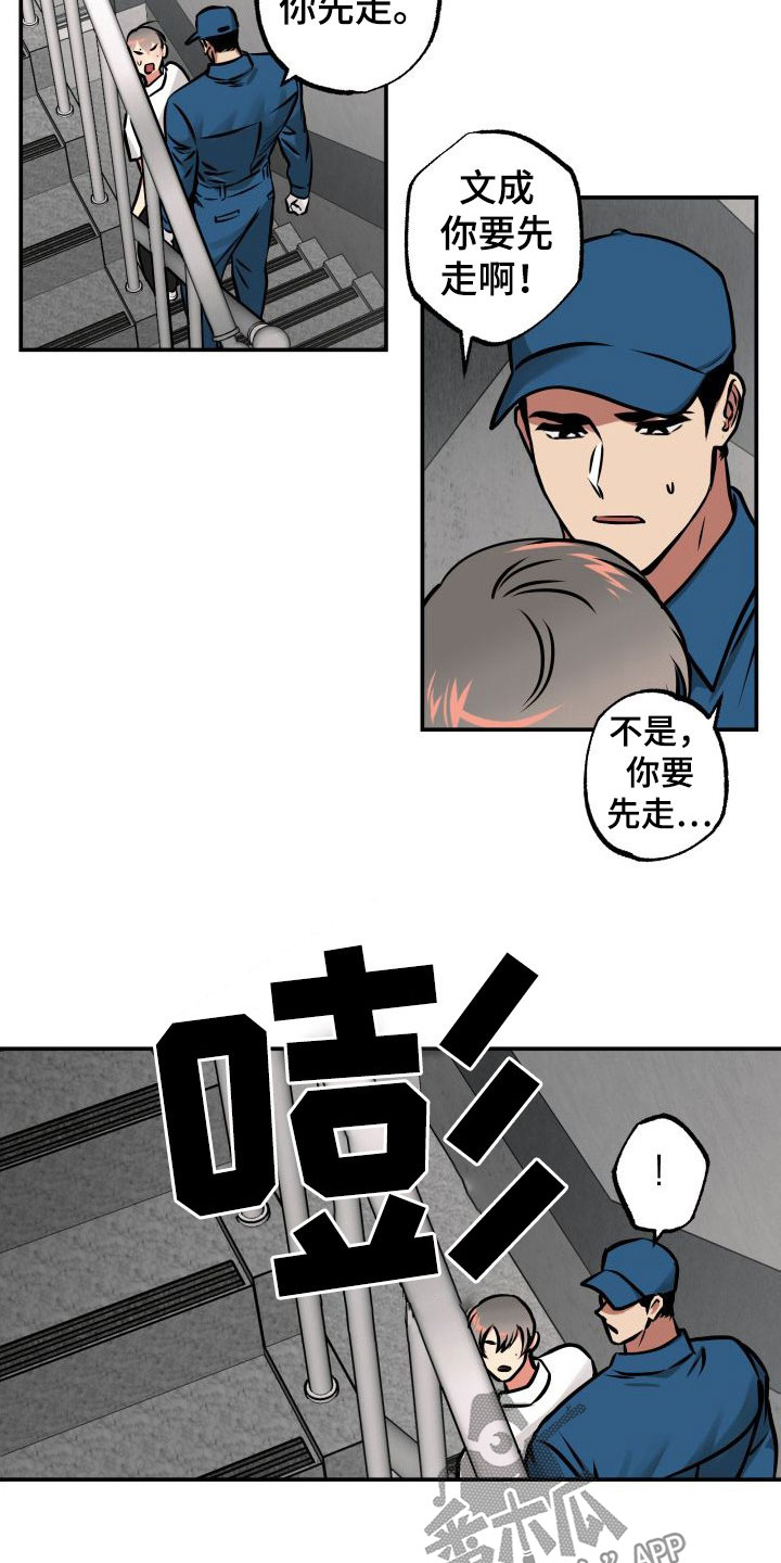 第29话2