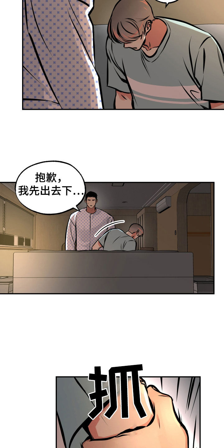 第33话6