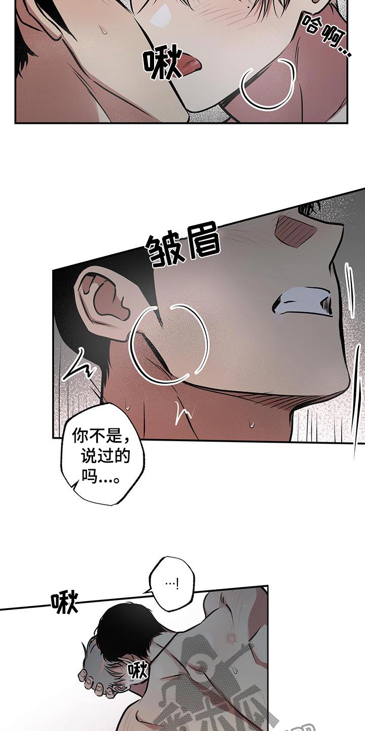 第87话7