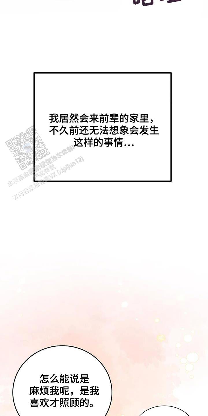 第56话6