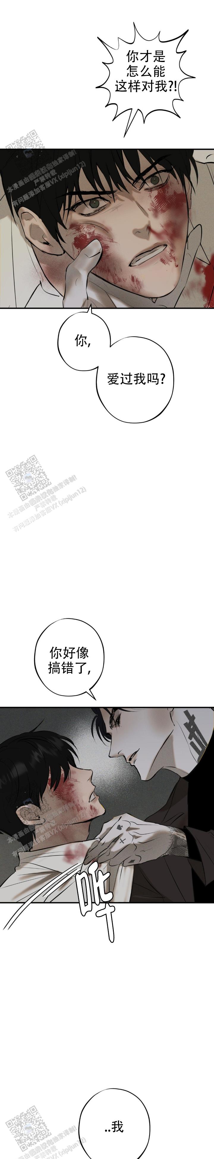 第30话5