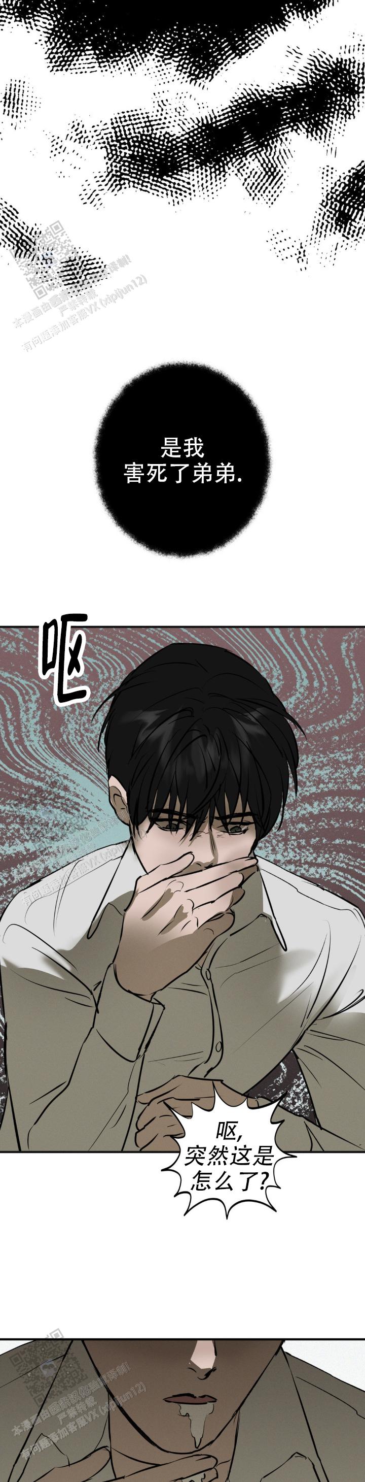 第29话3