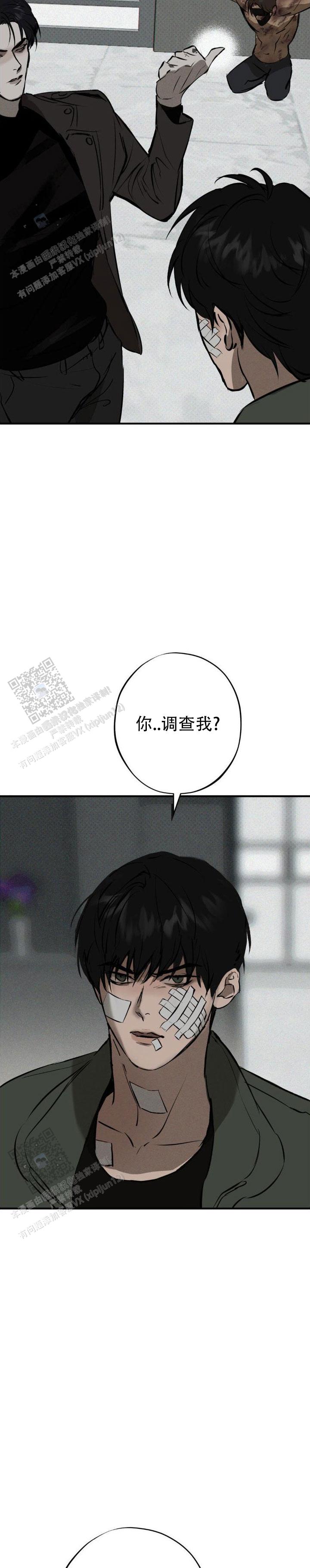 第13话8