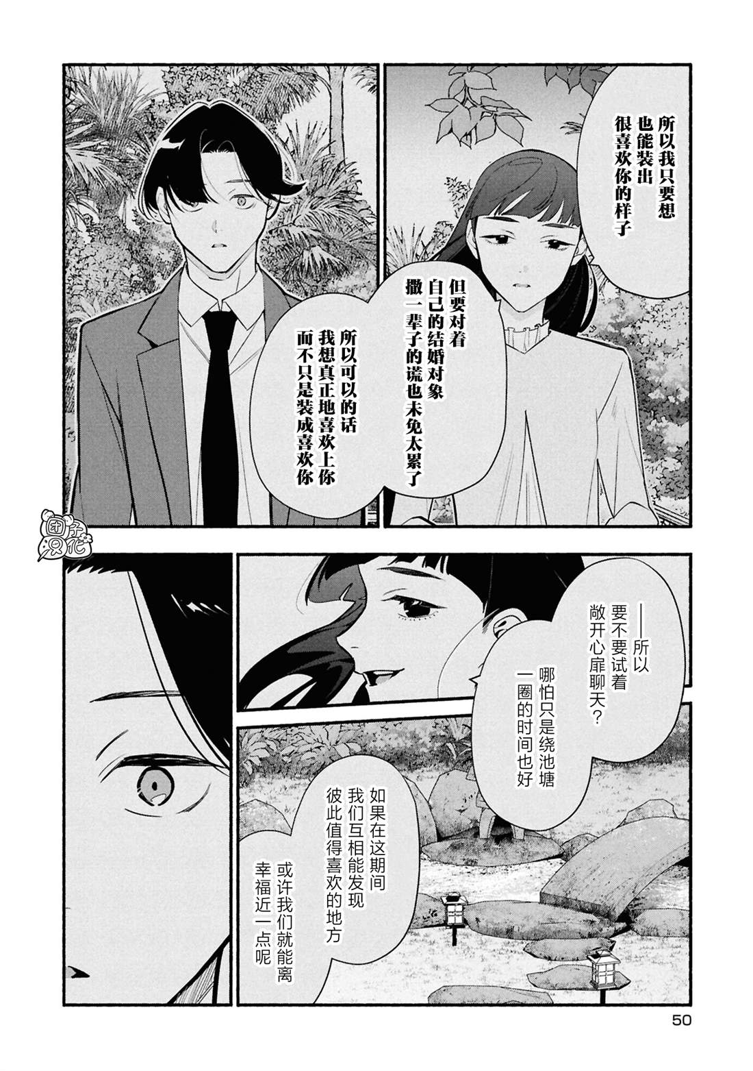 第36话13