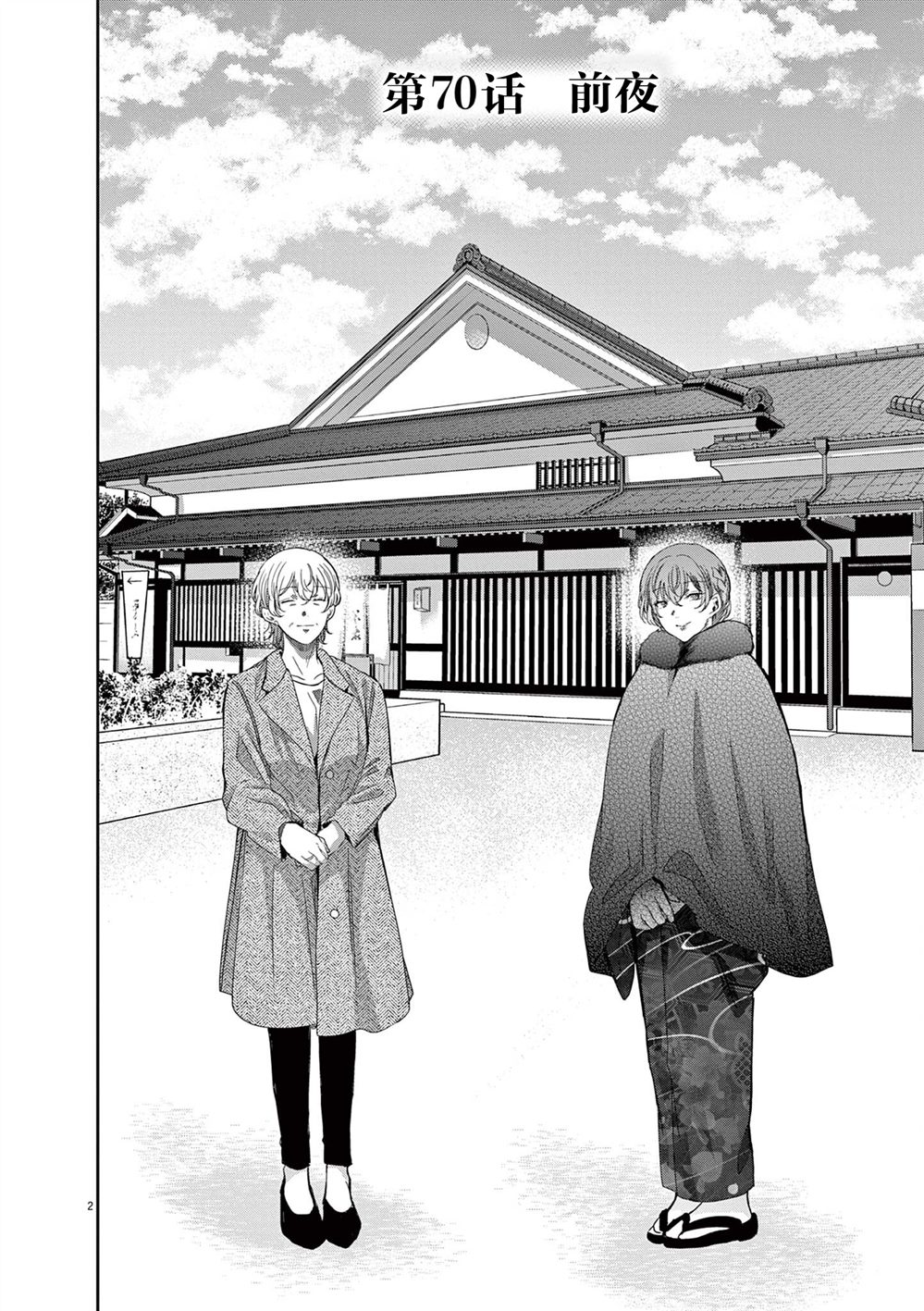 第70话1