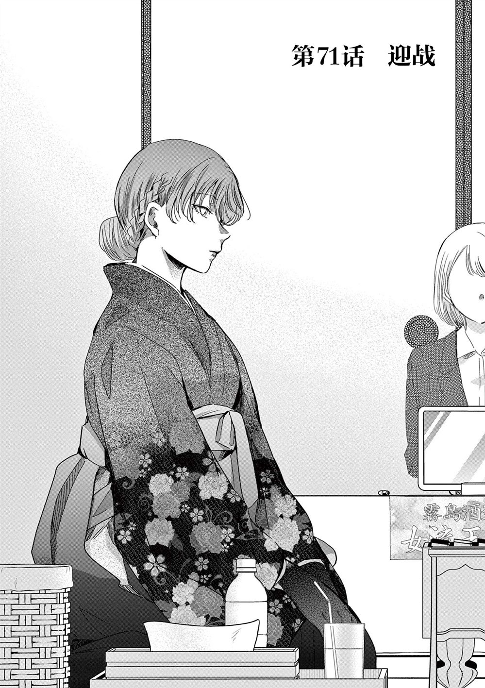 第71话1